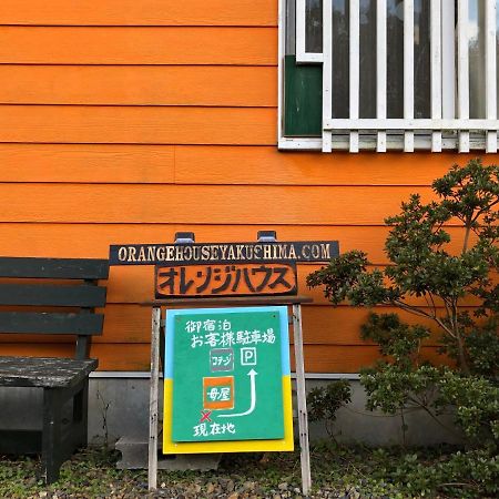 Cottage Orange House Yakushima Yakushima  Zewnętrze zdjęcie