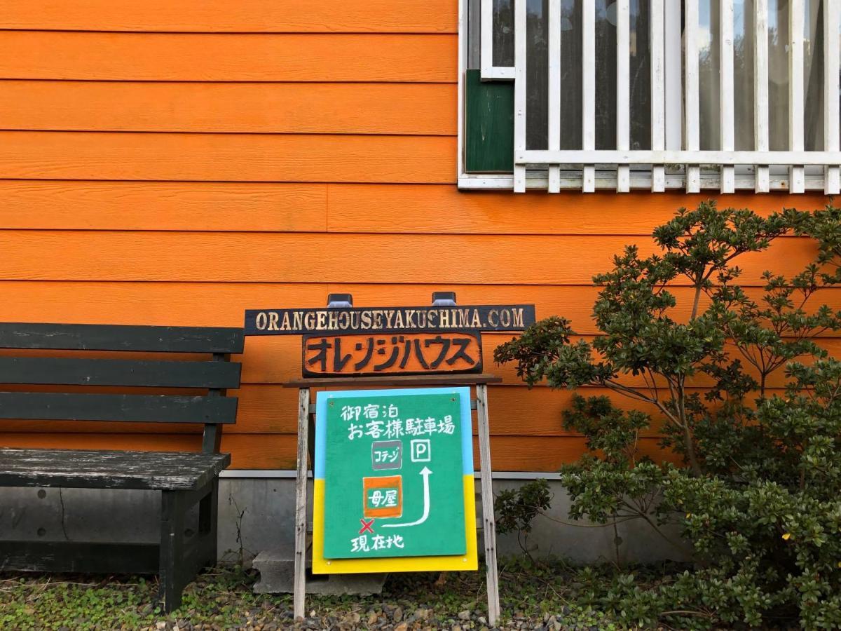Cottage Orange House Yakushima Yakushima  Zewnętrze zdjęcie